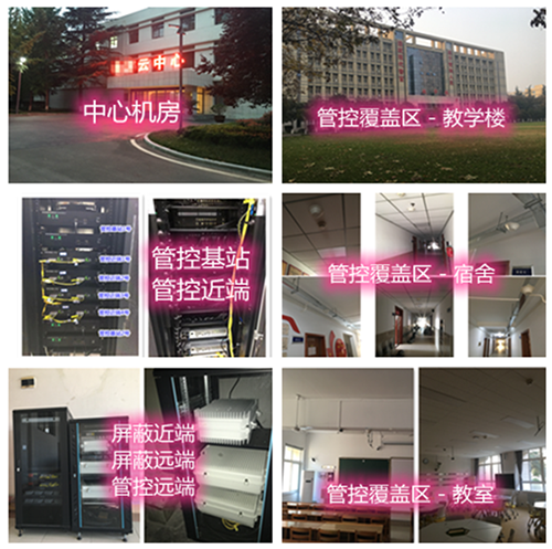  张掖某军事院校管控案例（数字信令级）