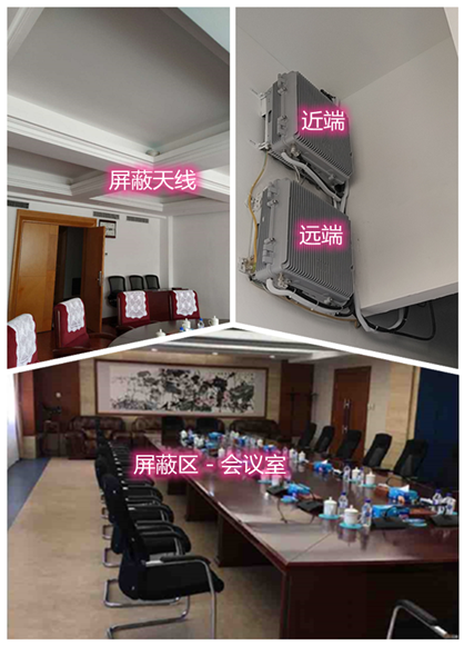  张掖某机关单位会议室屏蔽案例（数字信令级）